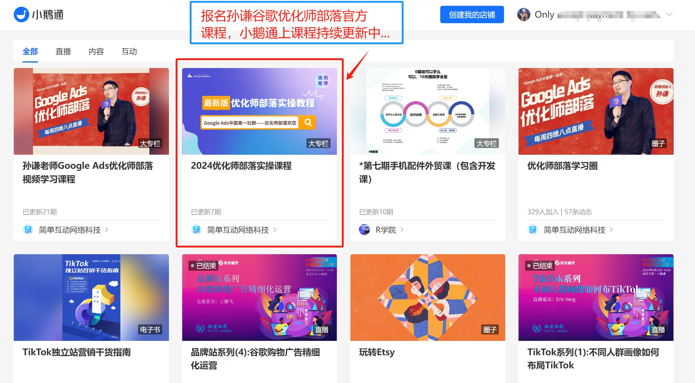 图片[1]-2024新版孙谦.谷歌广告优化师部落系列教程 中国第一部落价值6900元【Ab-0044】-副业圈