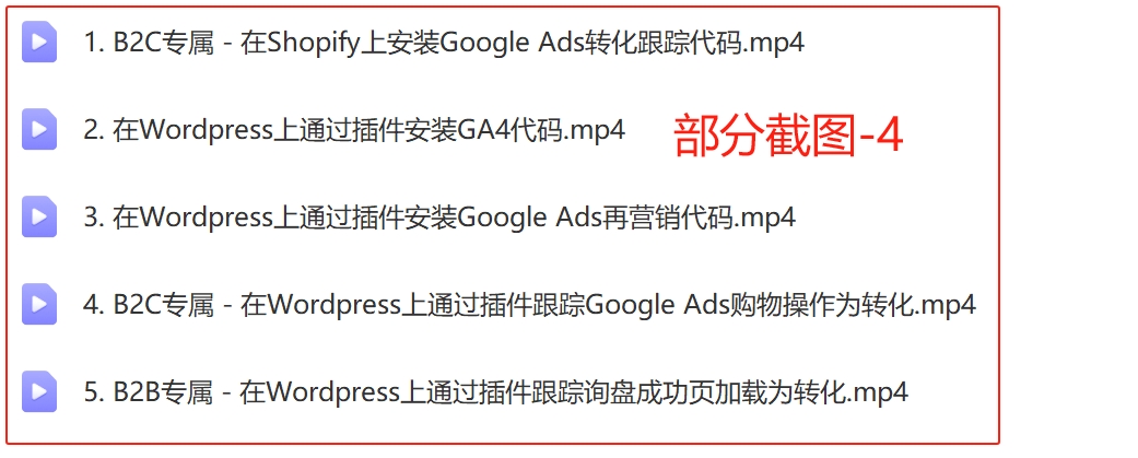 图片[9]-2024新版孙谦.谷歌广告优化师部落系列教程 中国第一部落价值6900元【Ab-0044】-副业圈
