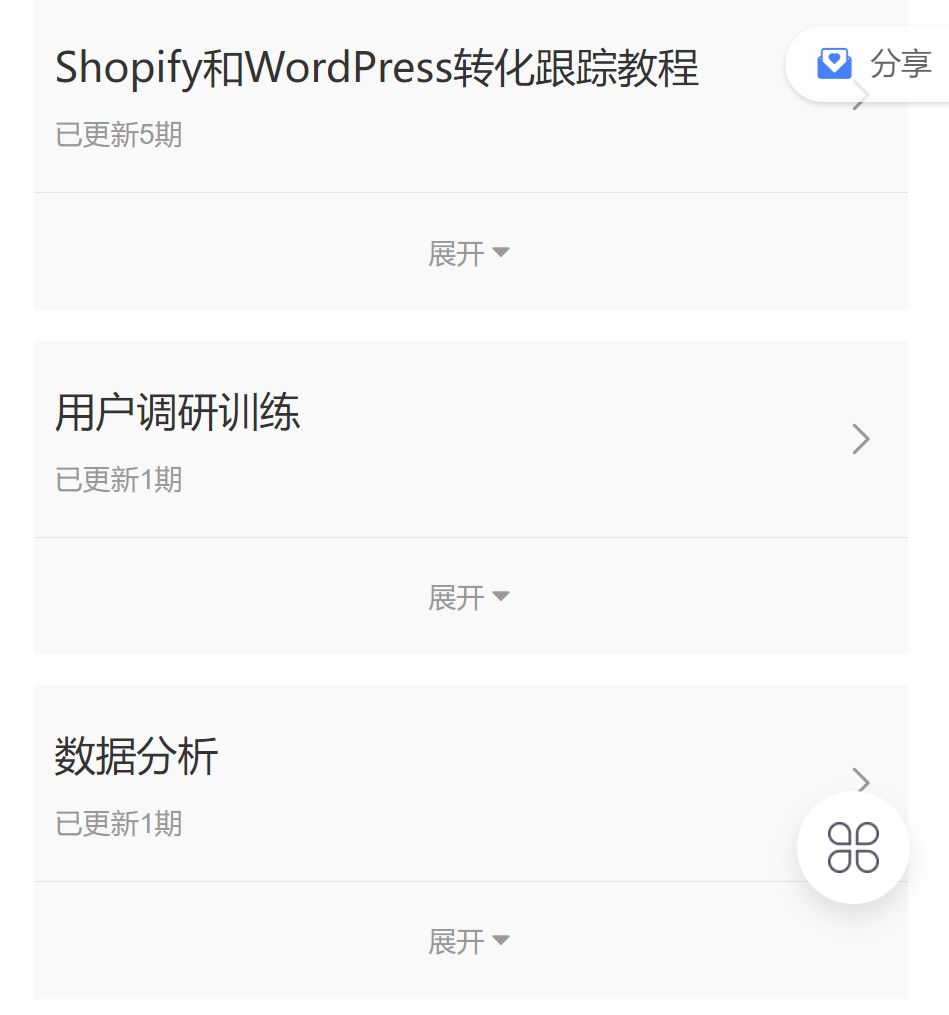 图片[4]-2024新版孙谦.谷歌广告优化师部落系列教程 中国第一部落价值6900元【Ab-0044】-副业圈