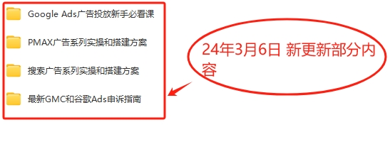图片[13]-2024新版孙谦.谷歌广告优化师部落系列教程 中国第一部落价值6900元【Ab-0044】-副业圈